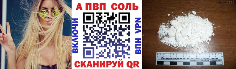A PVP крисы CK  наркошоп  Бийск 