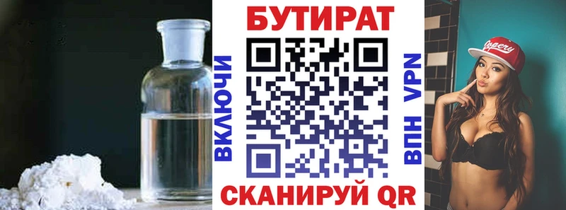 где купить наркоту  Бийск  Бутират бутик 