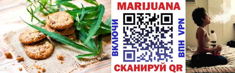 Печенье с ТГК марихуана  Бийск 