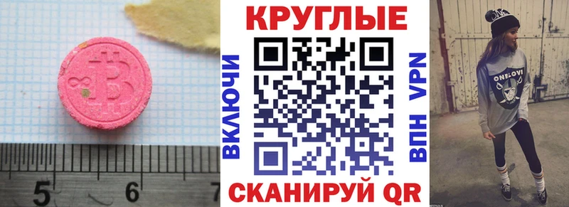 ЭКСТАЗИ 250 мг  закладки  Бийск 