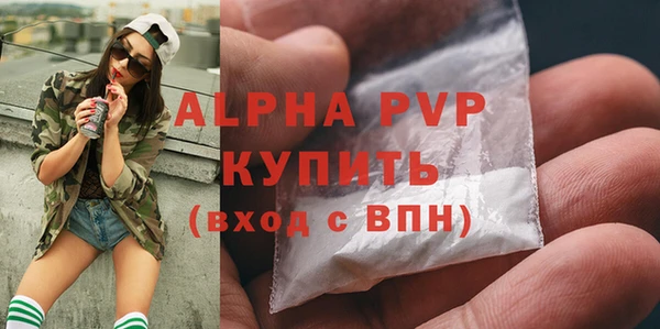 ALPHA-PVP Арсеньев