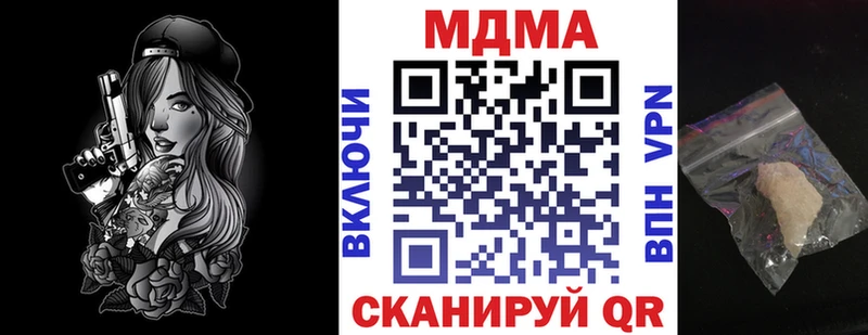 купить наркотики цена  Бийск  ссылка на мегу зеркало  MDMA кристаллы 