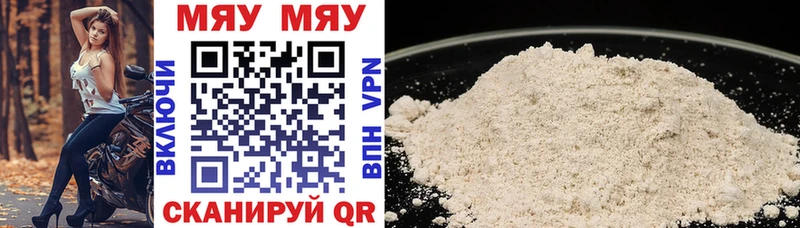 МЯУ-МЯУ кристаллы  магазин продажи наркотиков  Бийск 