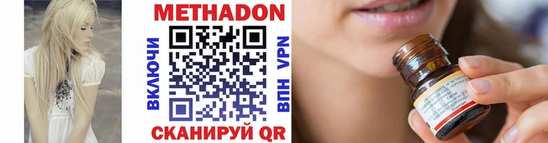МЕТАДОН methadone  мориарти Telegram  Бийск  купить  сайты 