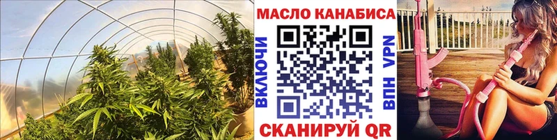 ТГК жижа  купить закладку  Бийск 